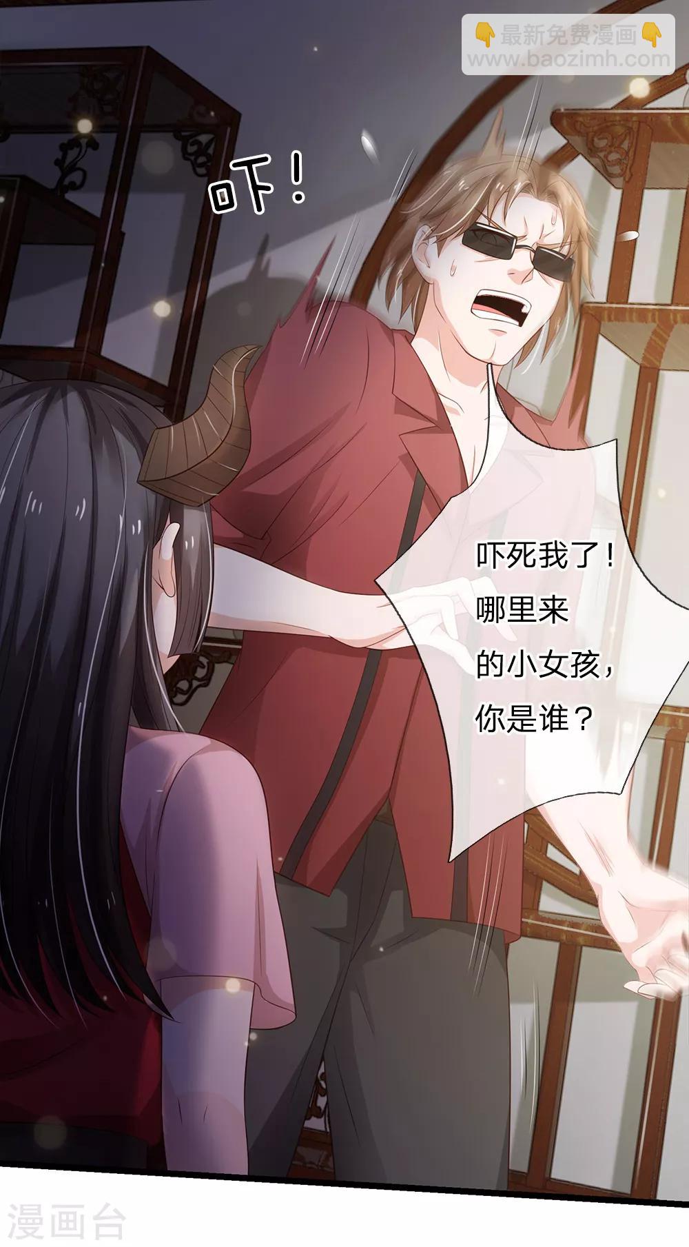 🍘我是大仙尊 第134话 偏来犯我，不要命了 第5页