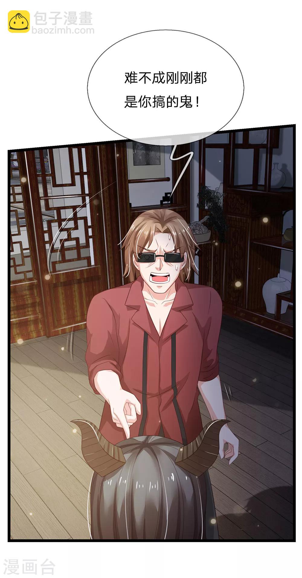 🍘我是大仙尊 第134话 偏来犯我，不要命了 第6页