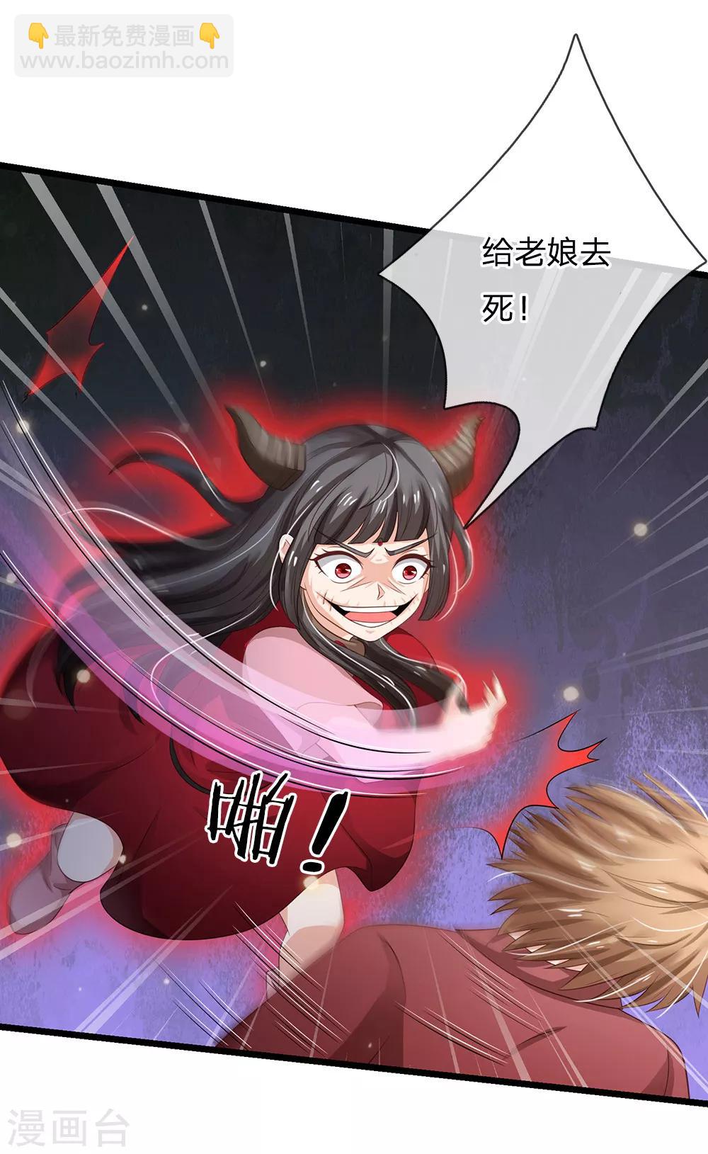 🍘我是大仙尊 第134话 偏来犯我，不要命了 第9页