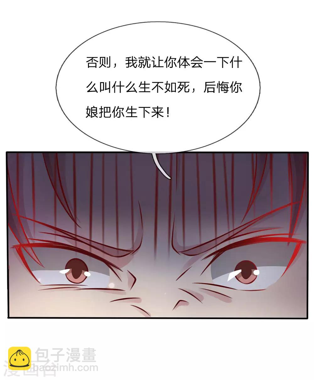 🍘我是大仙尊 第15话 官大一级压死人 第10页