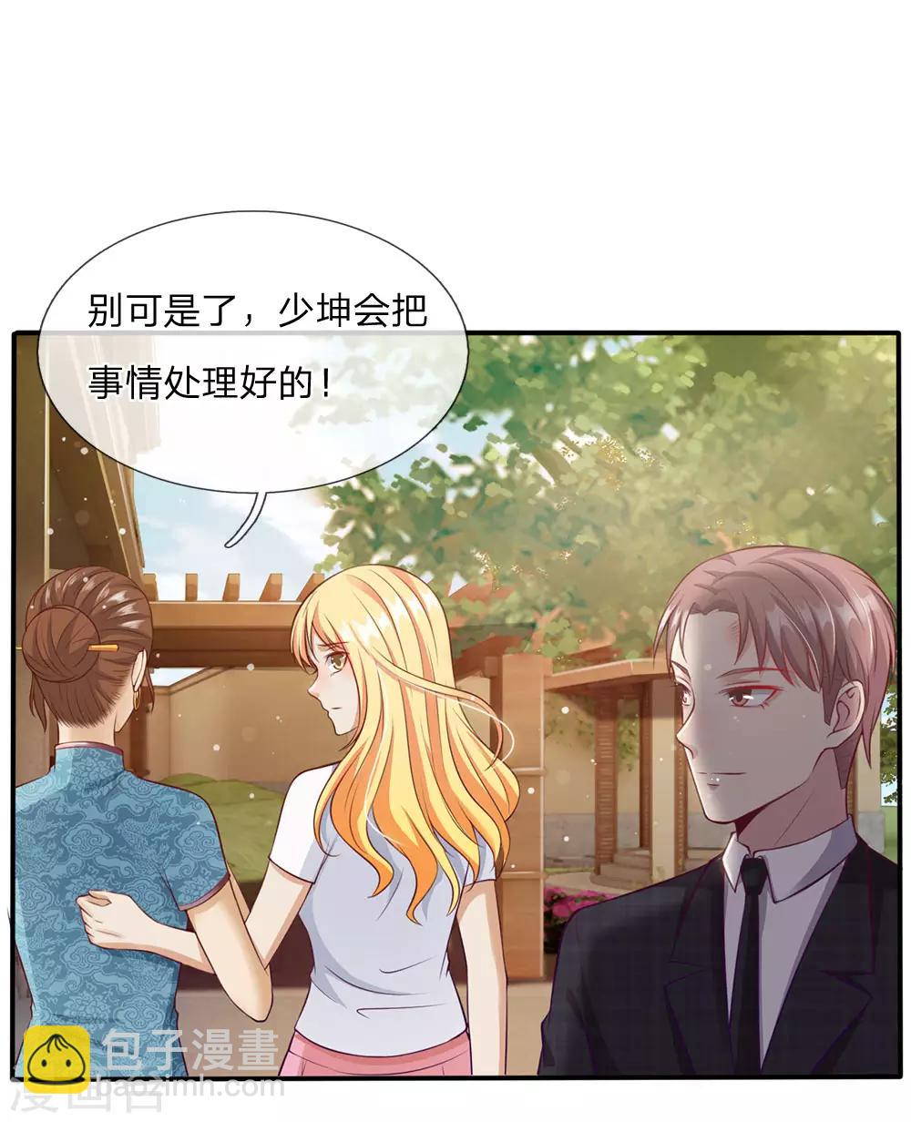 🍘我是大仙尊 第15话 官大一级压死人 第8页