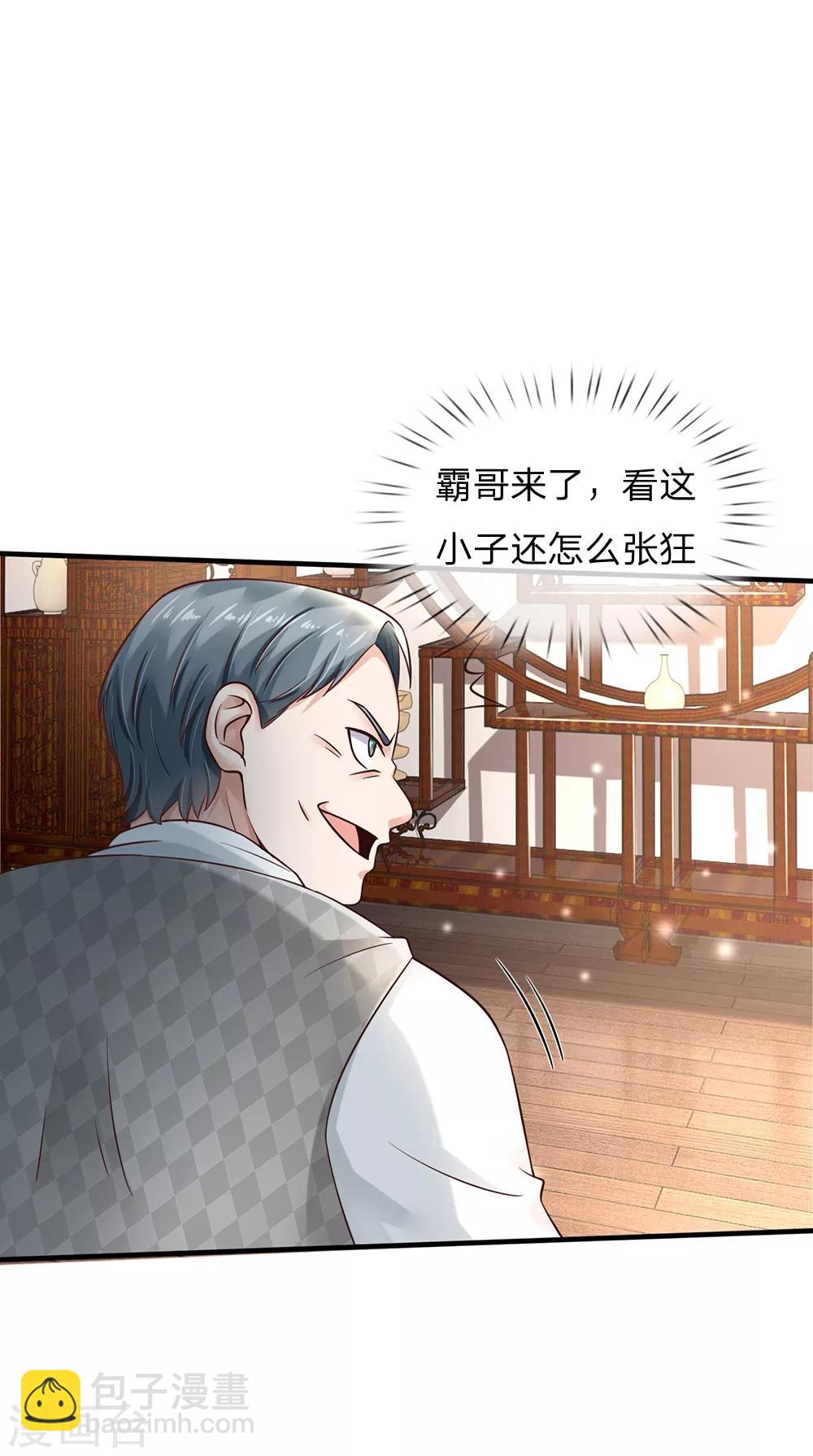🍘我是大仙尊 第136话 一环一环，你惹不起 第12页