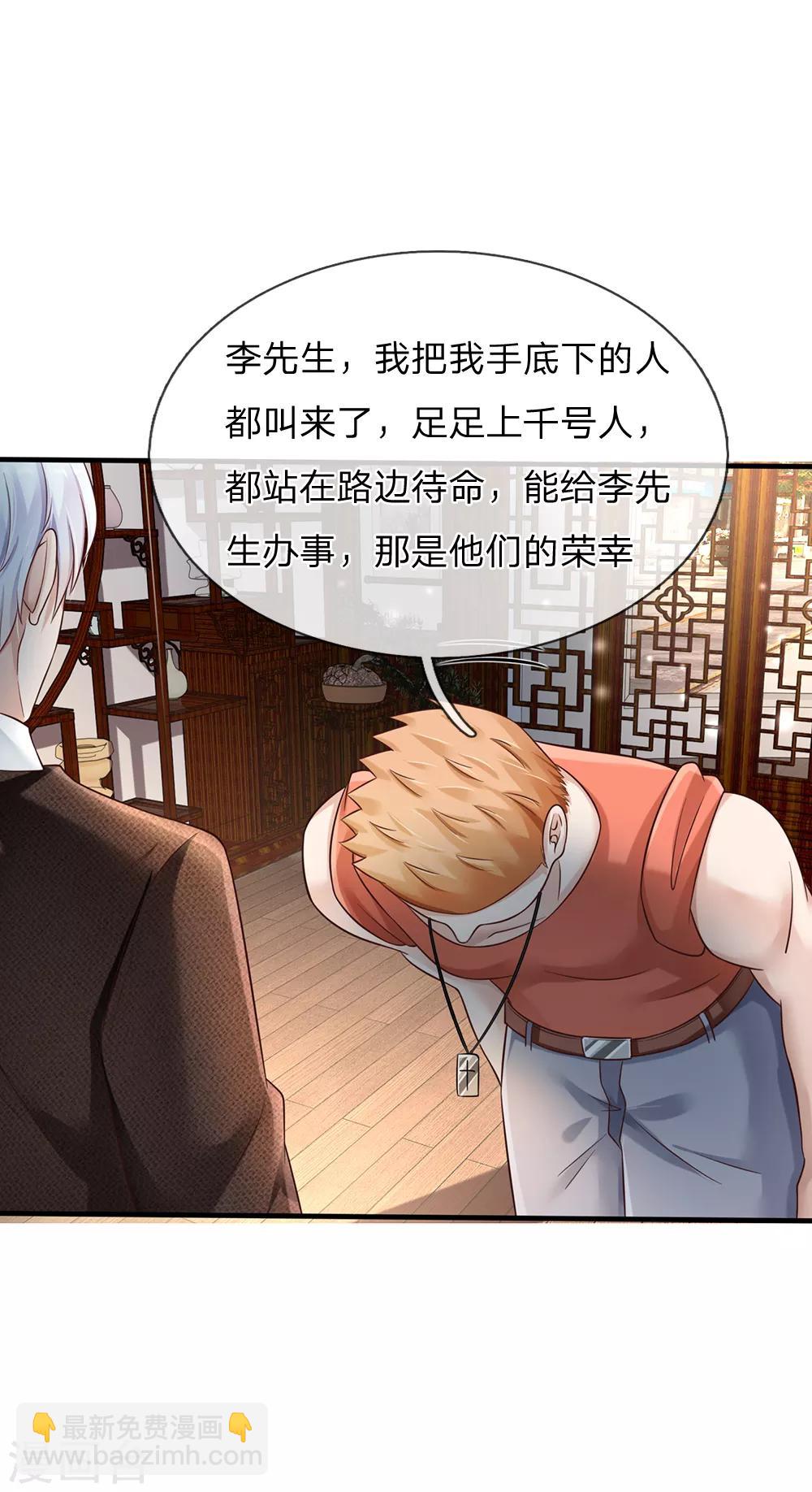 🍘我是大仙尊 第136话 一环一环，你惹不起 第15页