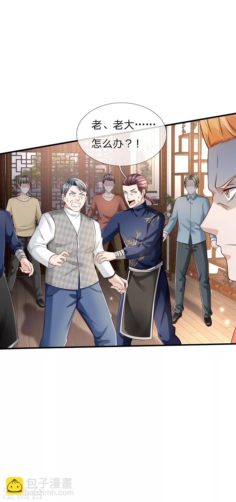 🍘我是大仙尊 第136话 一环一环，你惹不起 第17页
