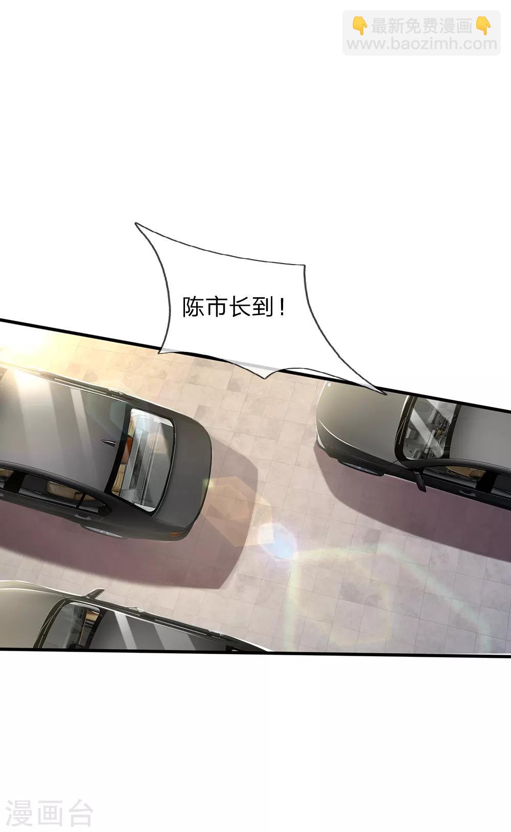 🍘我是大仙尊 第136话 一环一环，你惹不起 第18页