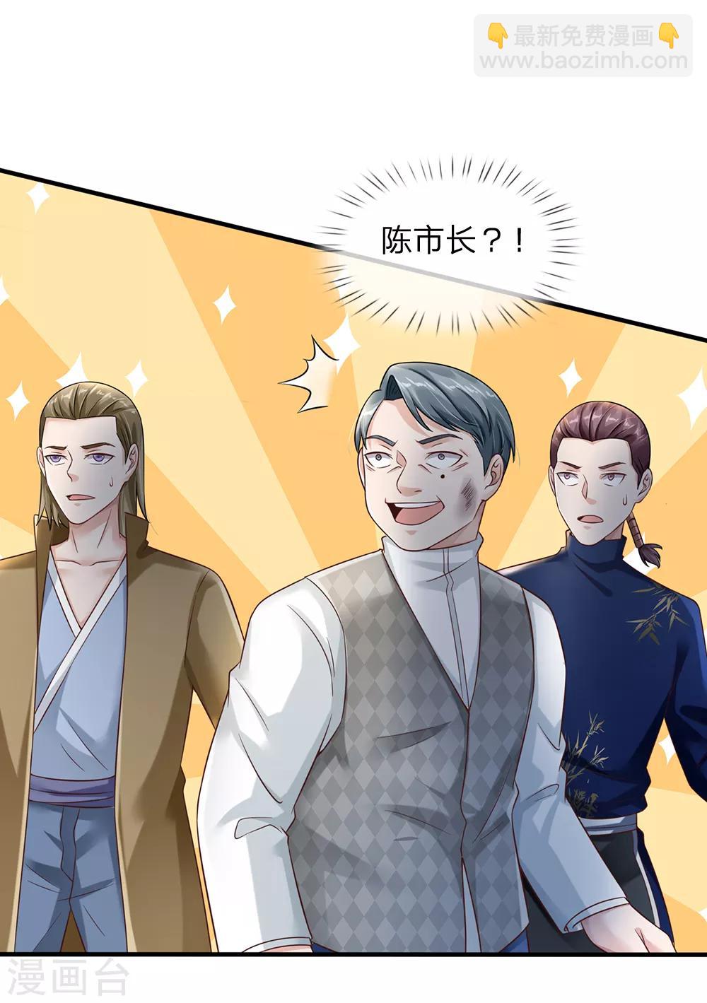 🍘我是大仙尊 第136话 一环一环，你惹不起 第19页