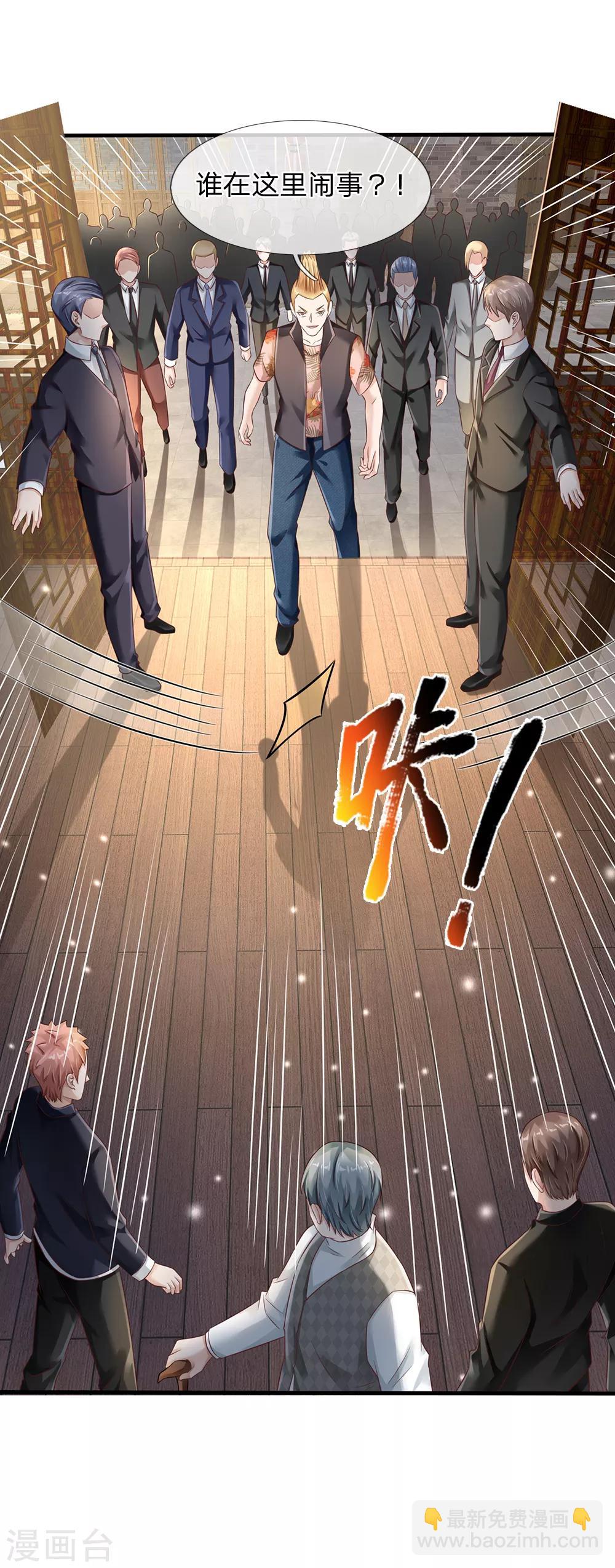 🍘我是大仙尊 第136话 一环一环，你惹不起 第2页
