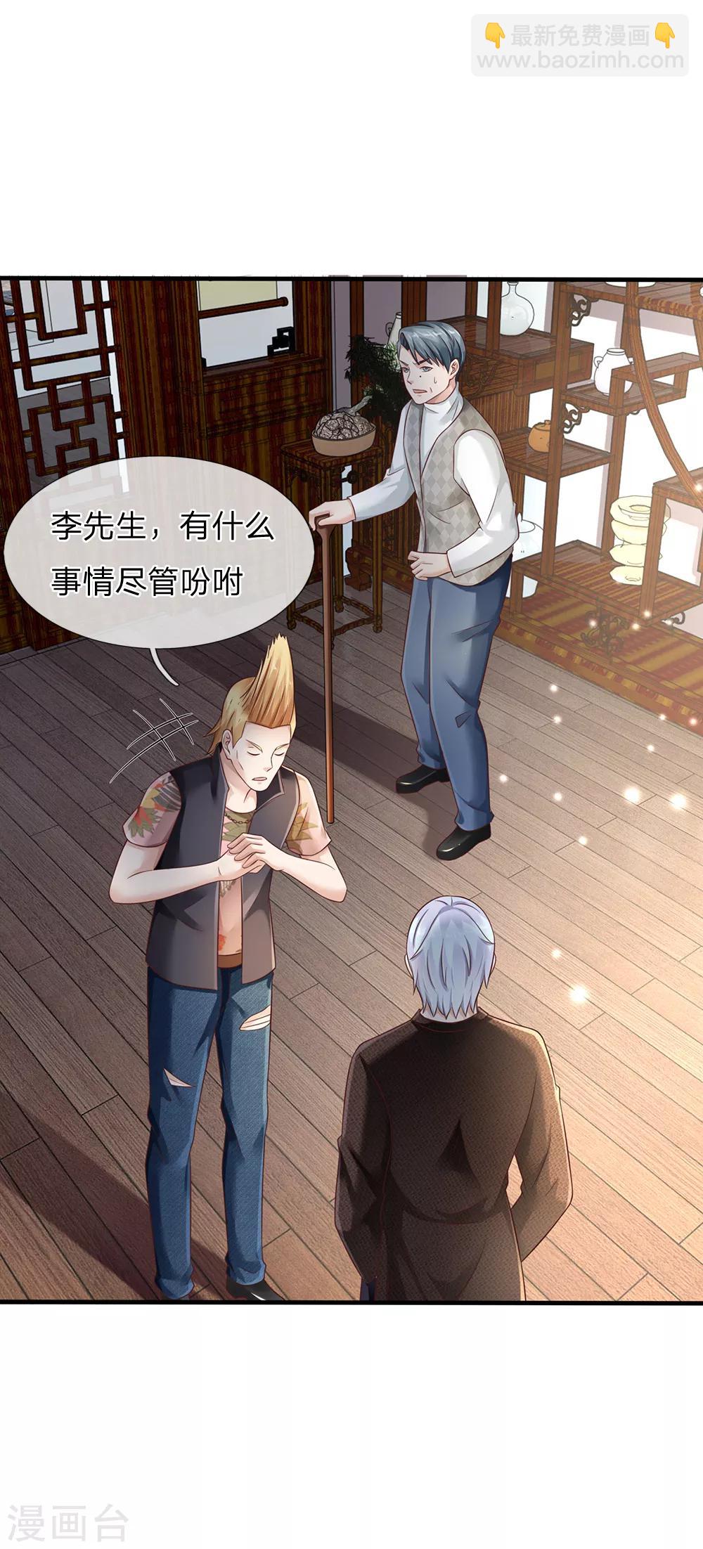 🍘我是大仙尊 第136话 一环一环，你惹不起 第4页