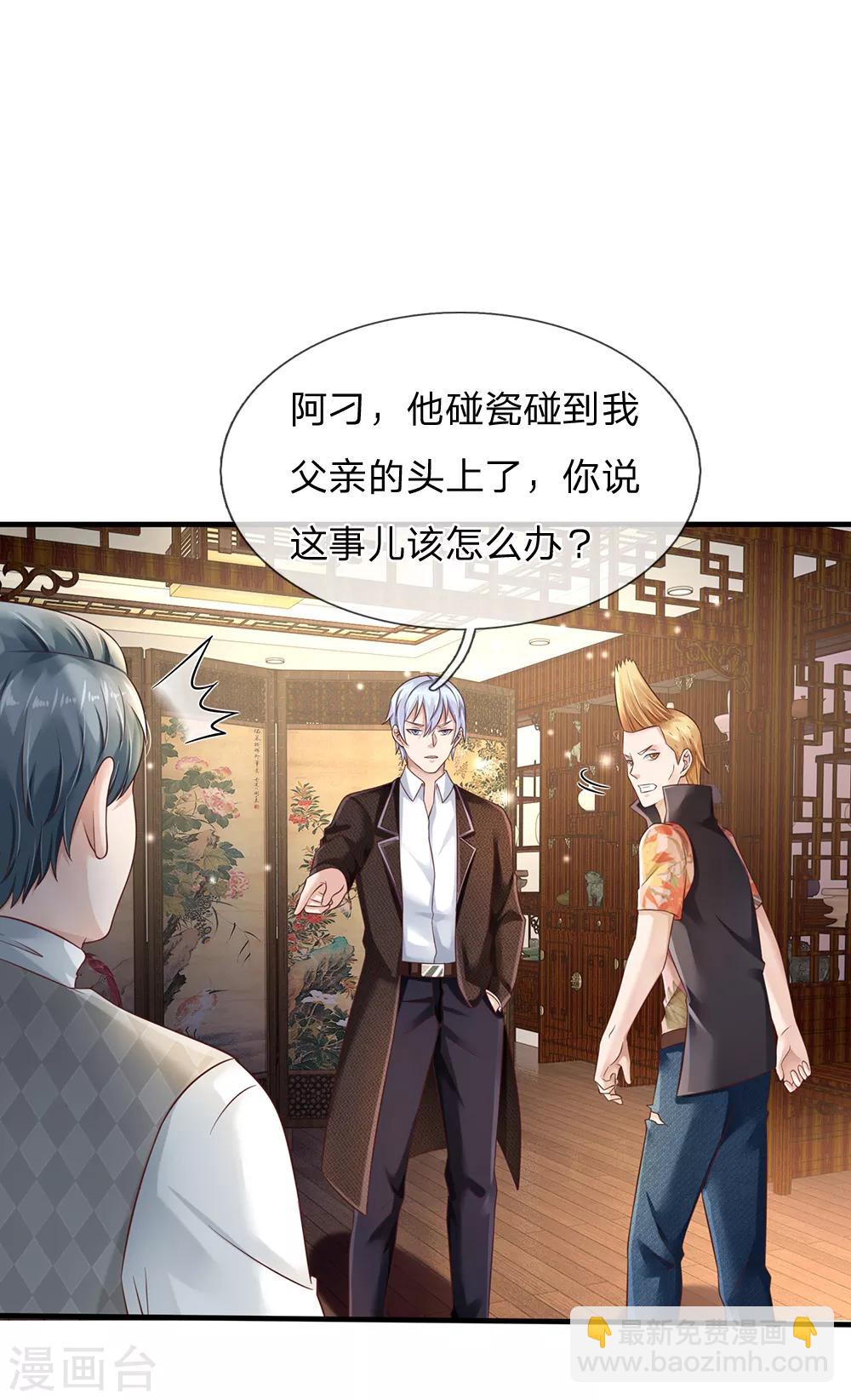 🍘我是大仙尊 第136话 一环一环，你惹不起 第5页
