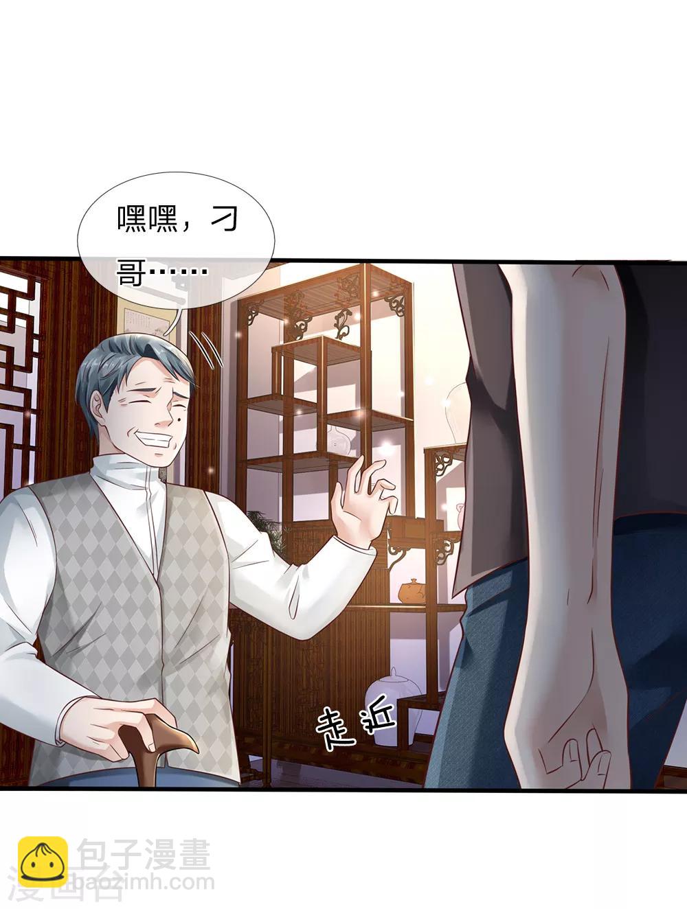 🍘我是大仙尊 第136话 一环一环，你惹不起 第7页