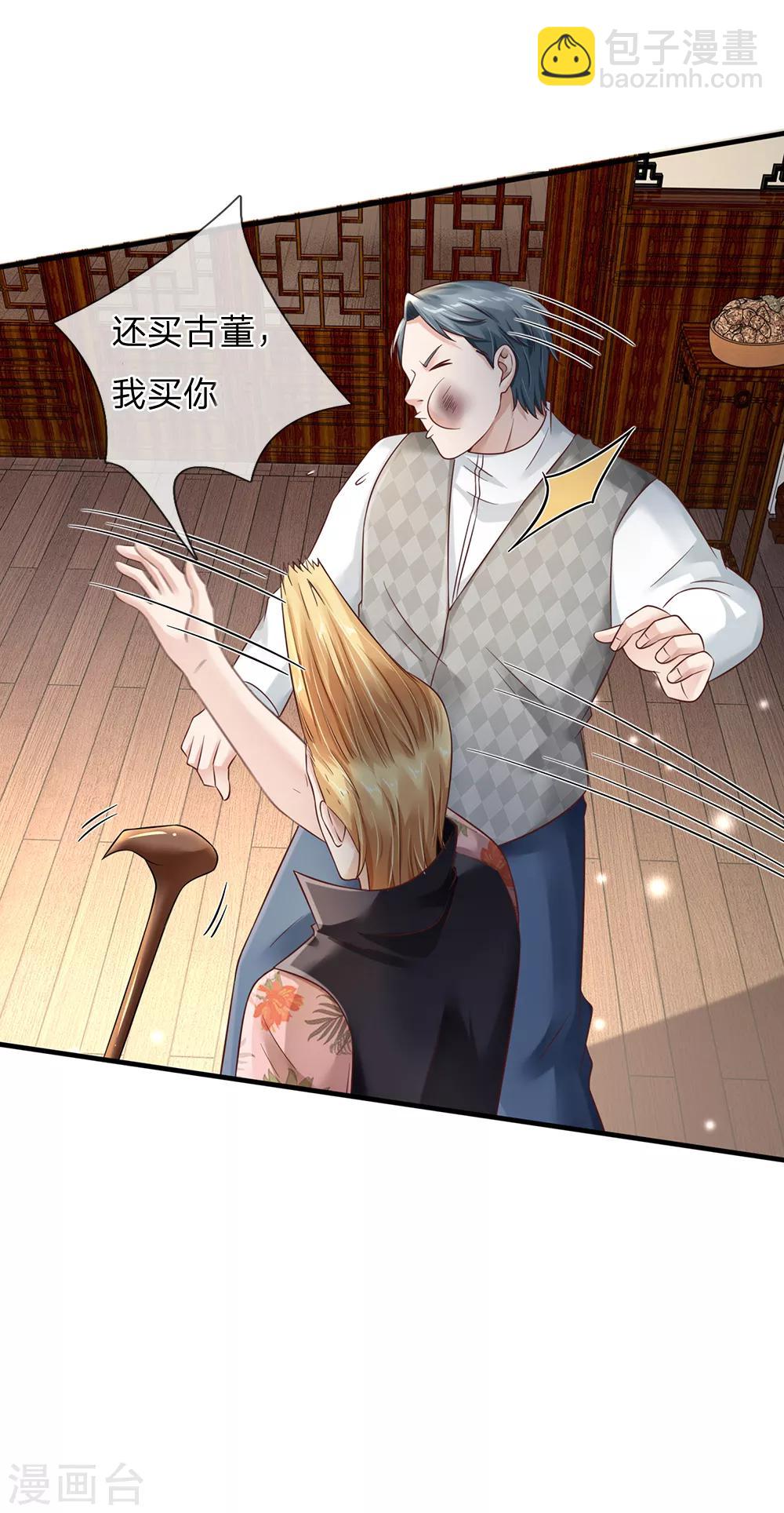 🍘我是大仙尊 第136话 一环一环，你惹不起 第8页