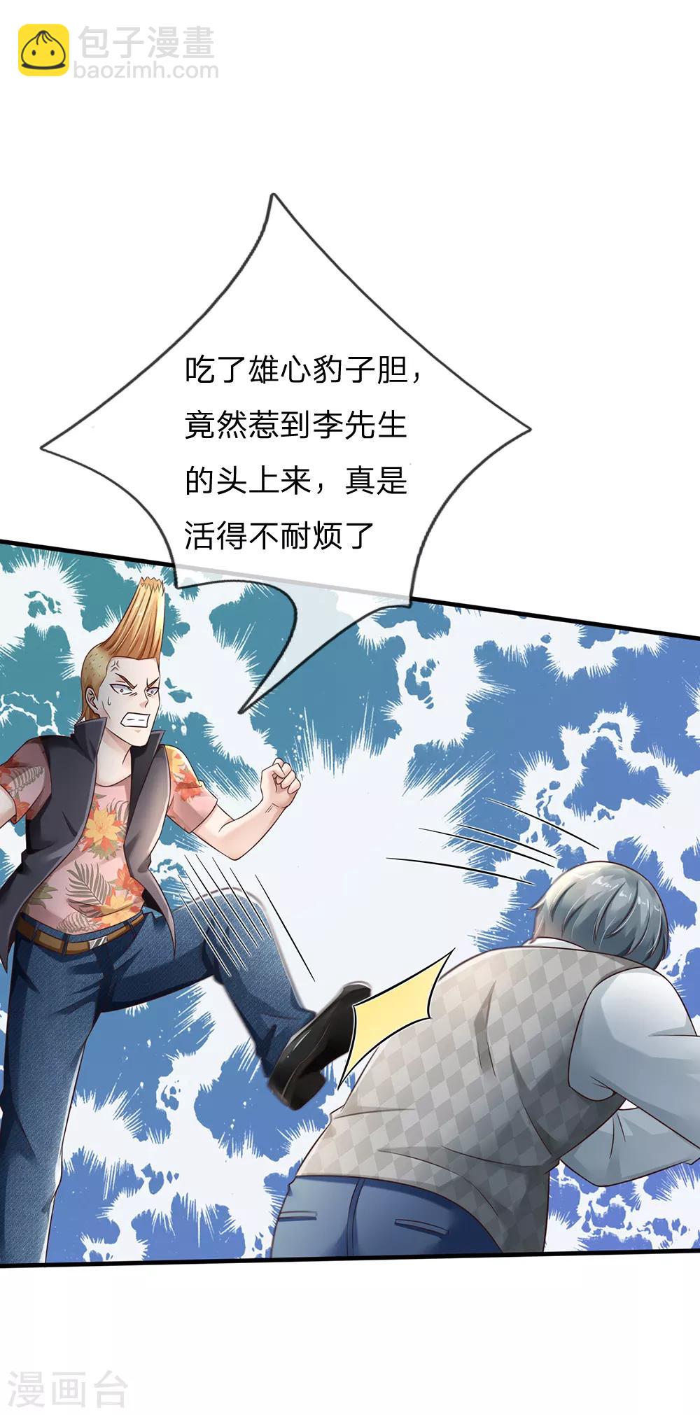 🍘我是大仙尊 第136话 一环一环，你惹不起 第9页
