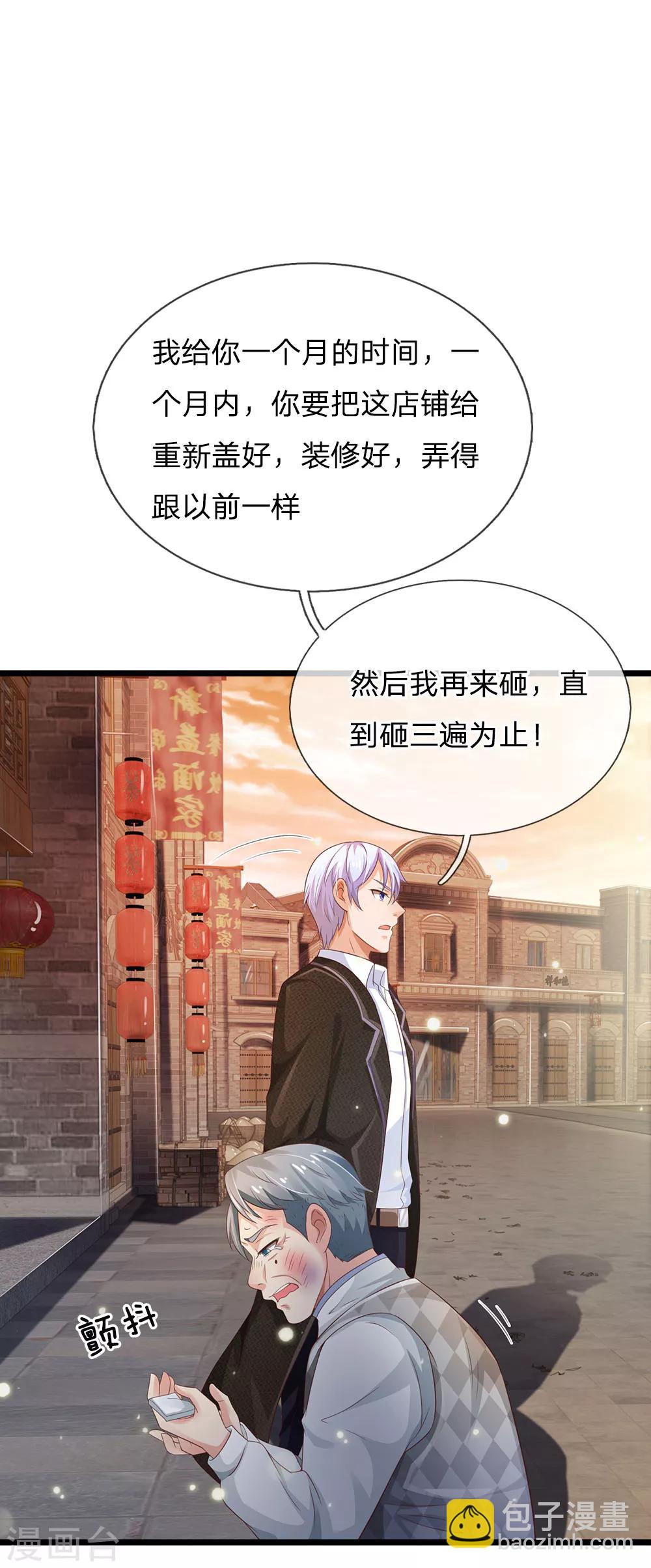 🍘我是大仙尊 第138话 惹我天尊，浮尸万里 第10页