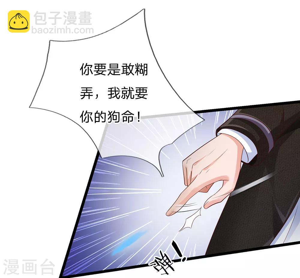 🍘我是大仙尊 第138话 惹我天尊，浮尸万里 第11页