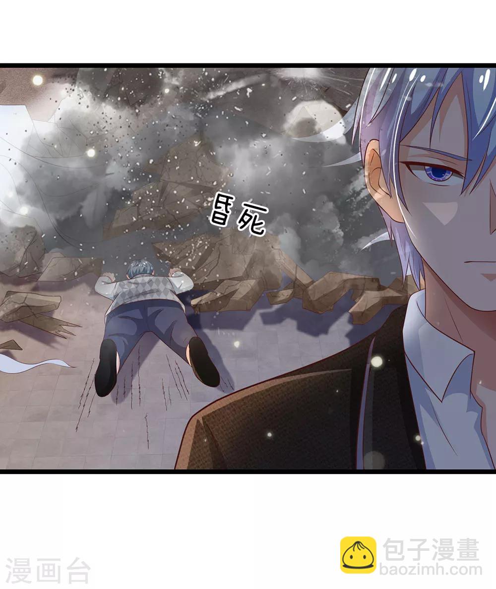 🍘我是大仙尊 第138话 惹我天尊，浮尸万里 第13页