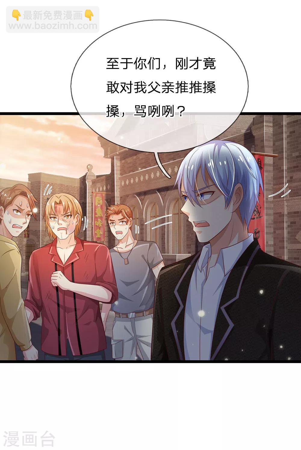 🍘我是大仙尊 第138话 惹我天尊，浮尸万里 第14页