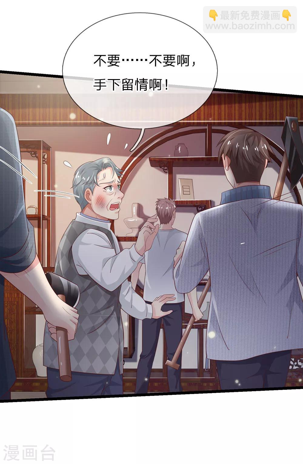 🍘我是大仙尊 第138话 惹我天尊，浮尸万里 第2页