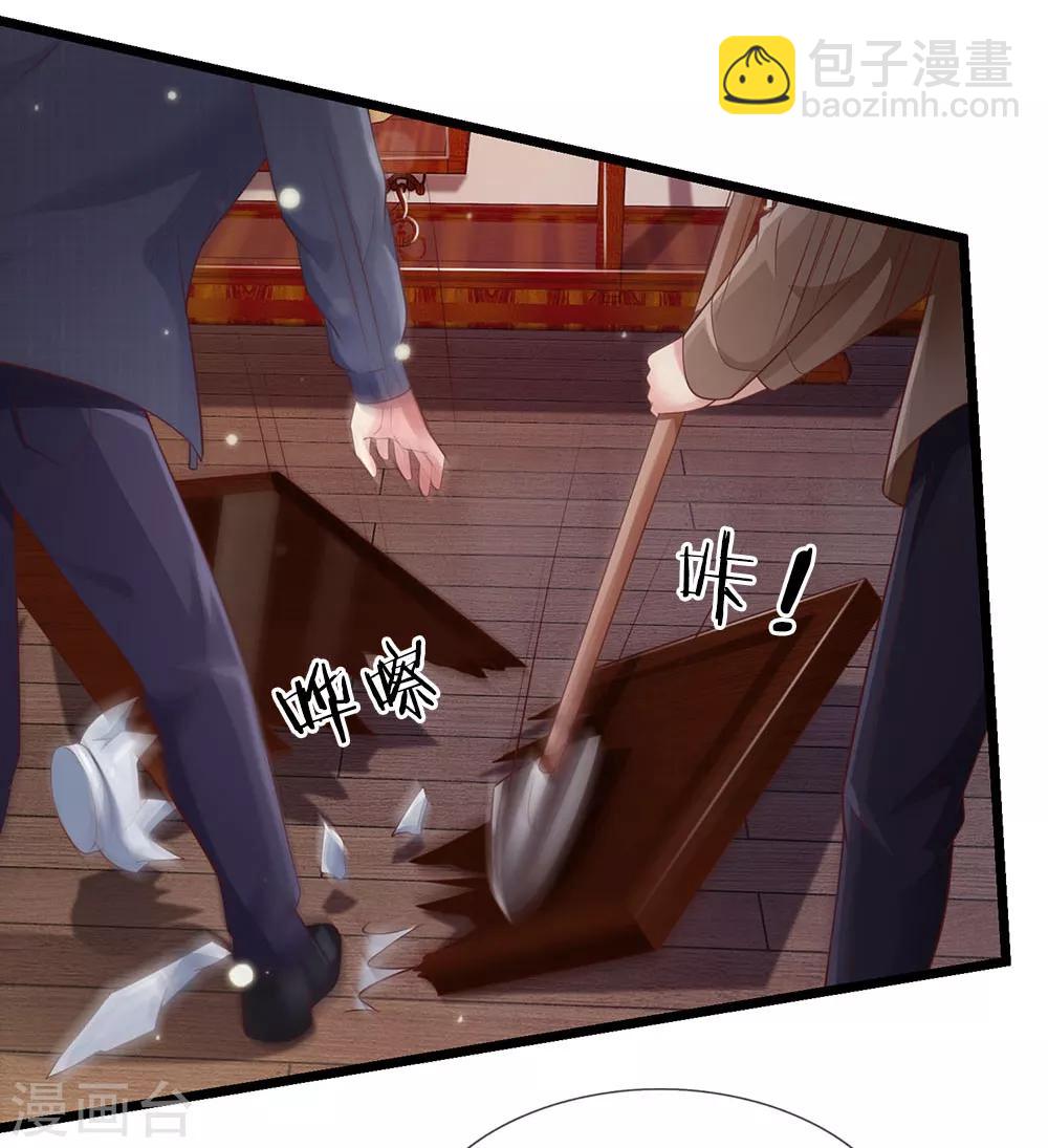 🍘我是大仙尊 第138话 惹我天尊，浮尸万里 第4页
