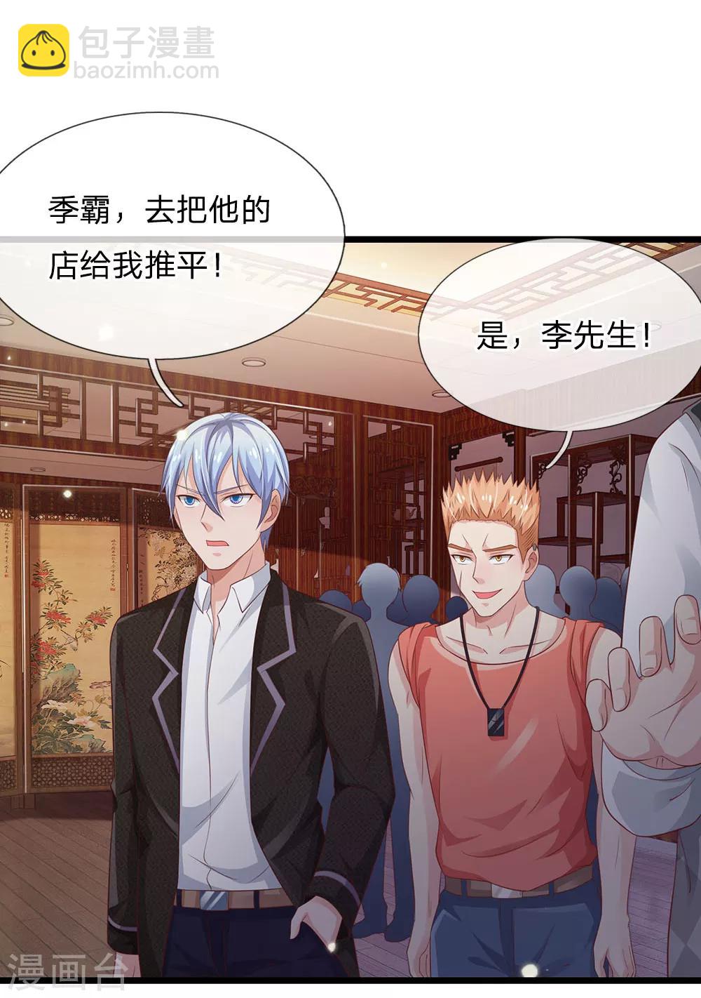 🍘我是大仙尊 第138话 惹我天尊，浮尸万里 第6页