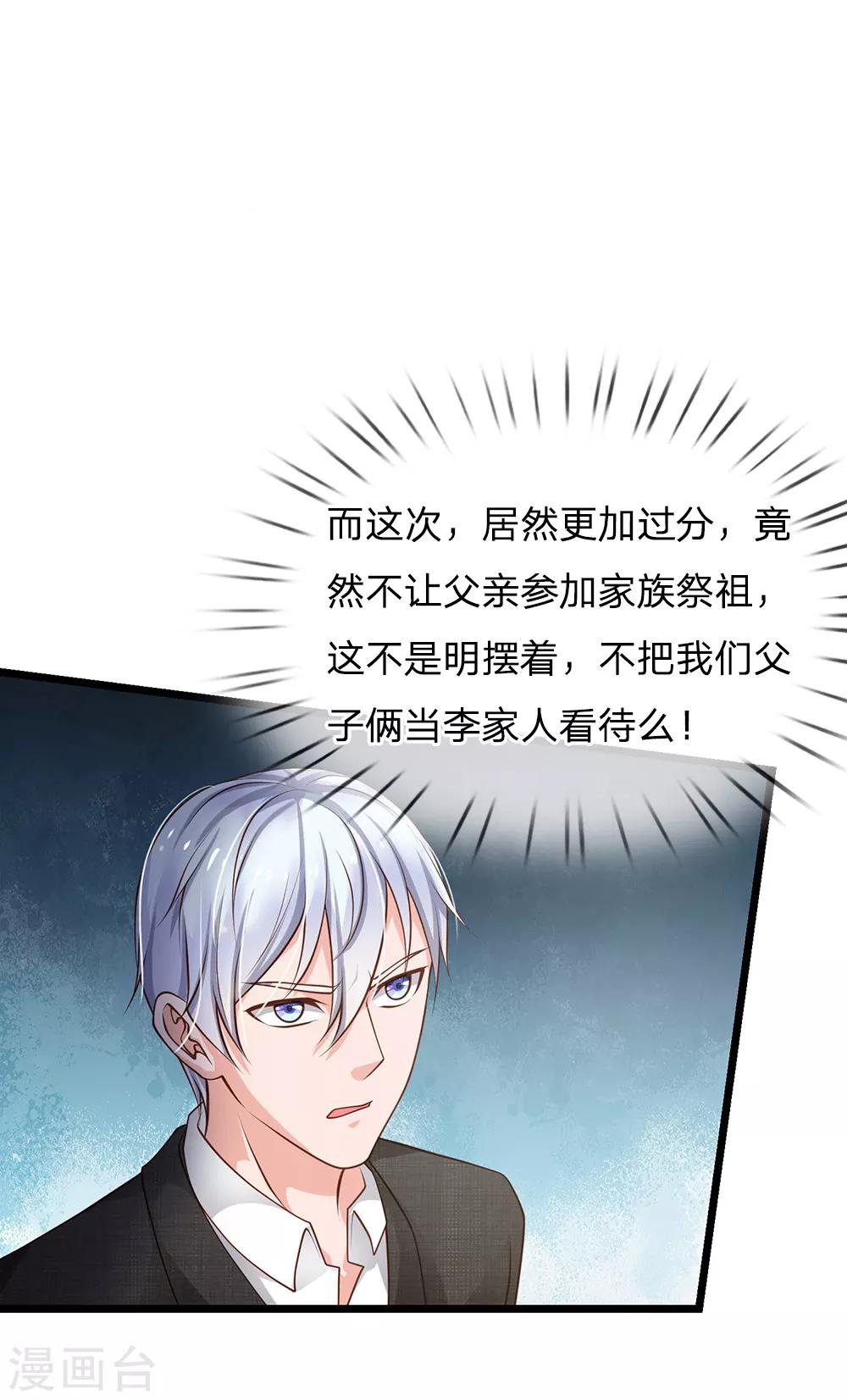 🍘我是大仙尊 第140话 回到云州，疑云重重 第1页