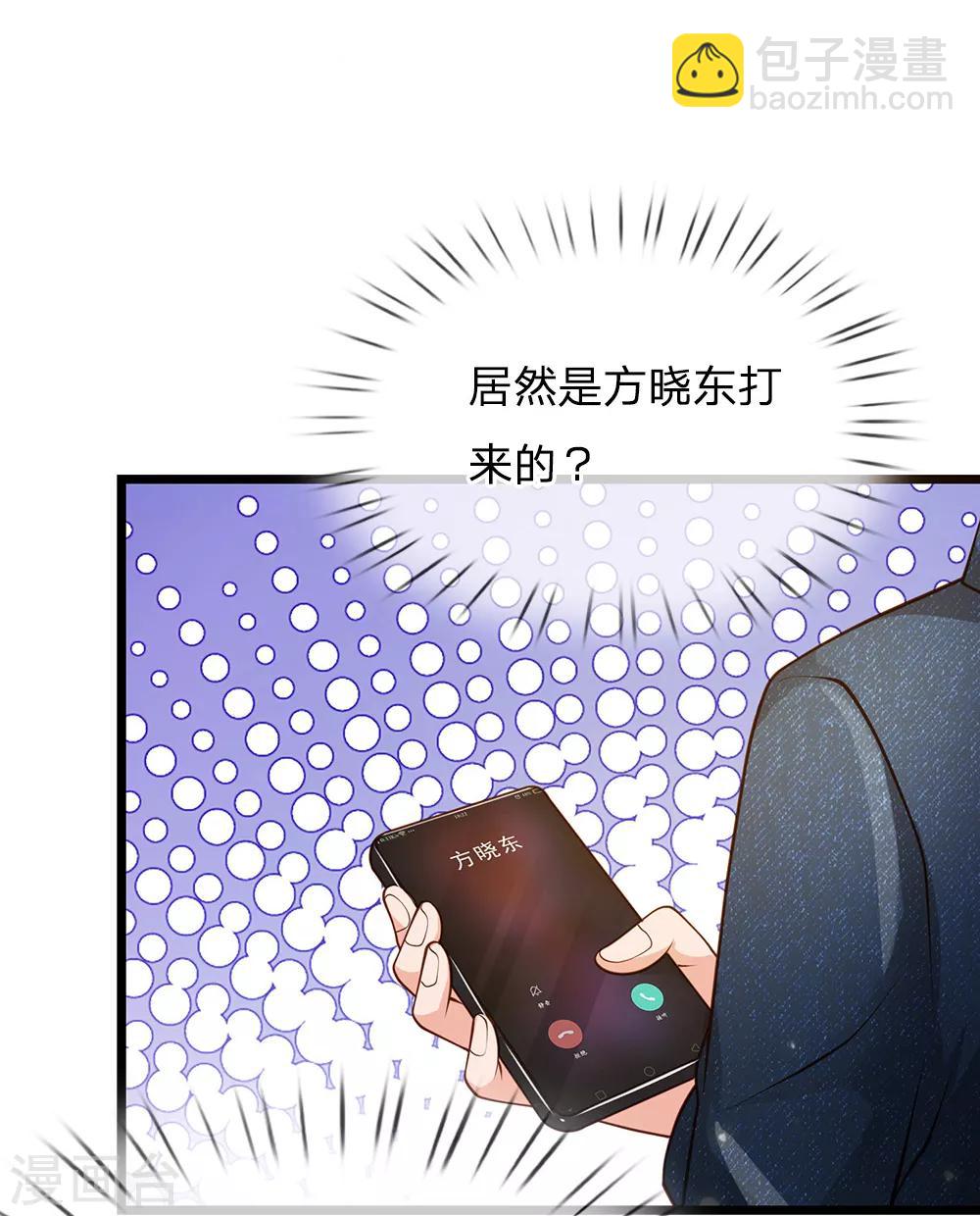 🍘我是大仙尊 第140话 回到云州，疑云重重 第10页