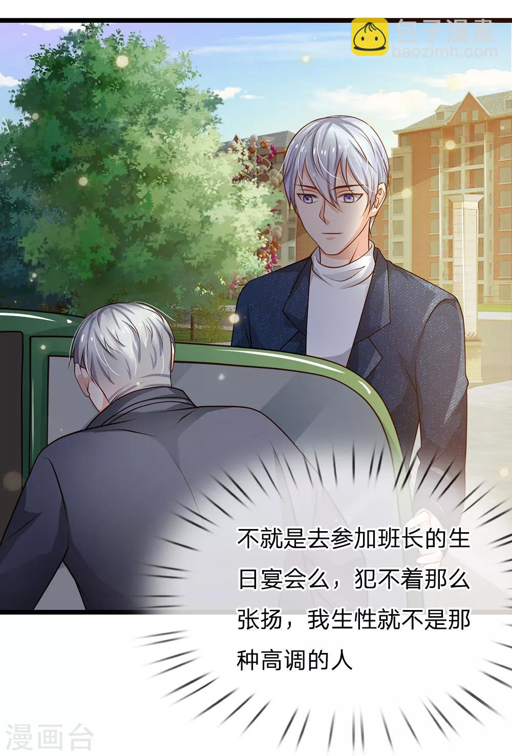 🍘我是大仙尊 第140话 回到云州，疑云重重 第14页