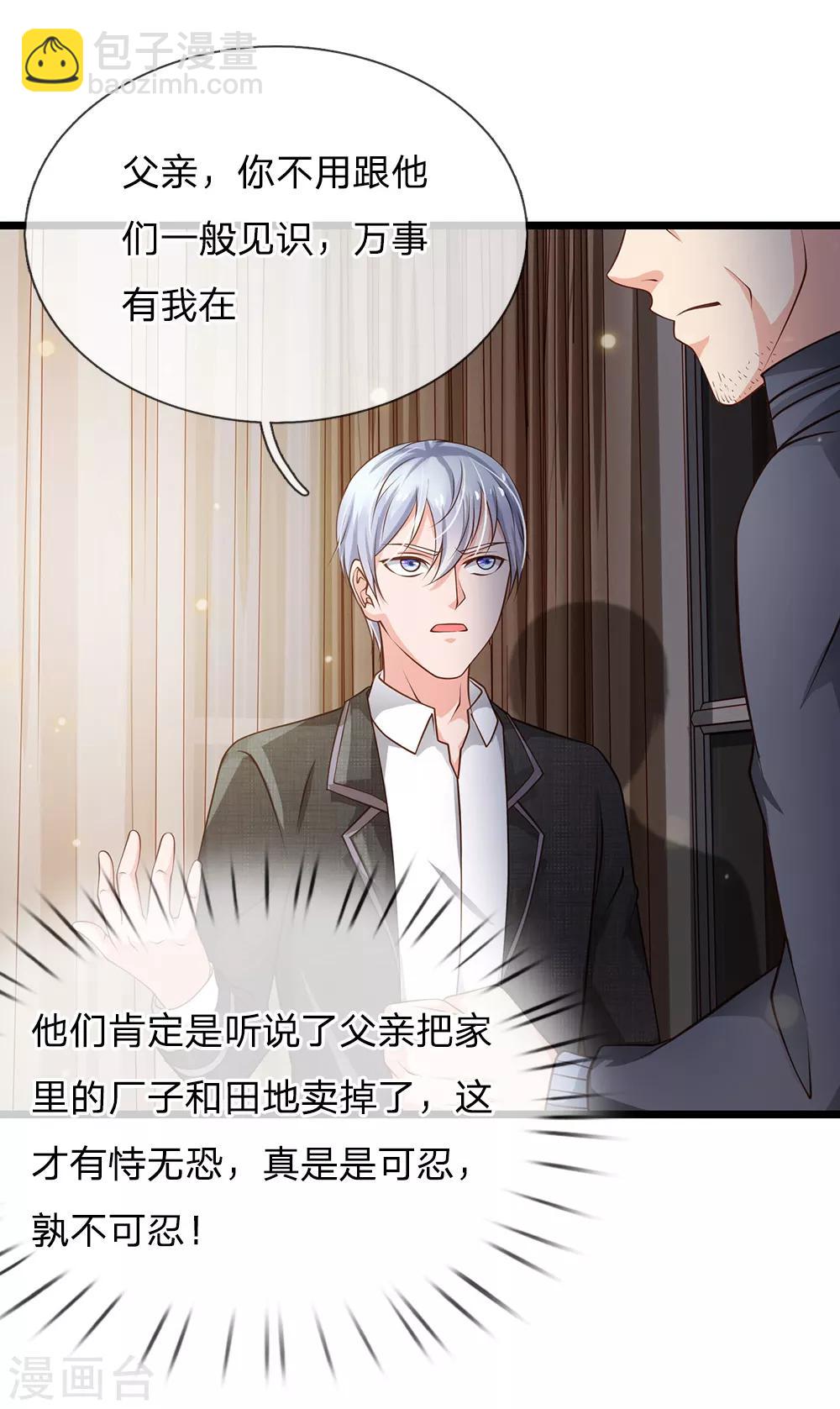 🍘我是大仙尊 第140话 回到云州，疑云重重 第2页