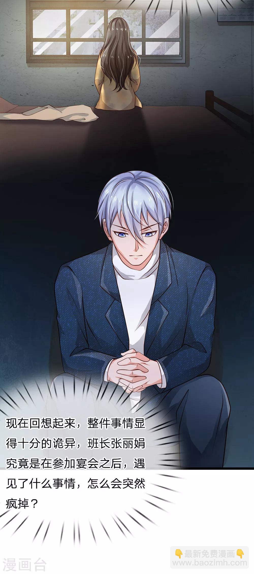 🍘我是大仙尊 第140话 回到云州，疑云重重 第21页