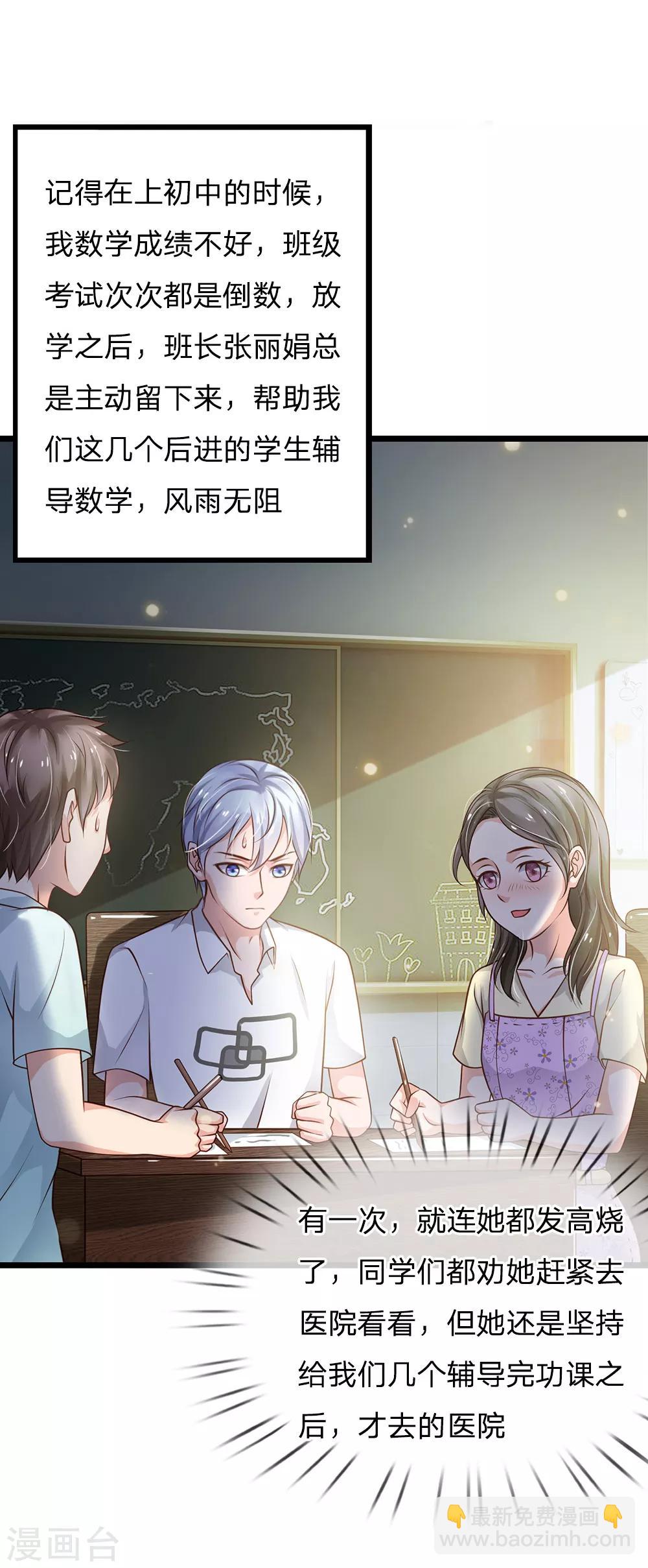 🍘我是大仙尊 第140话 回到云州，疑云重重 第22页