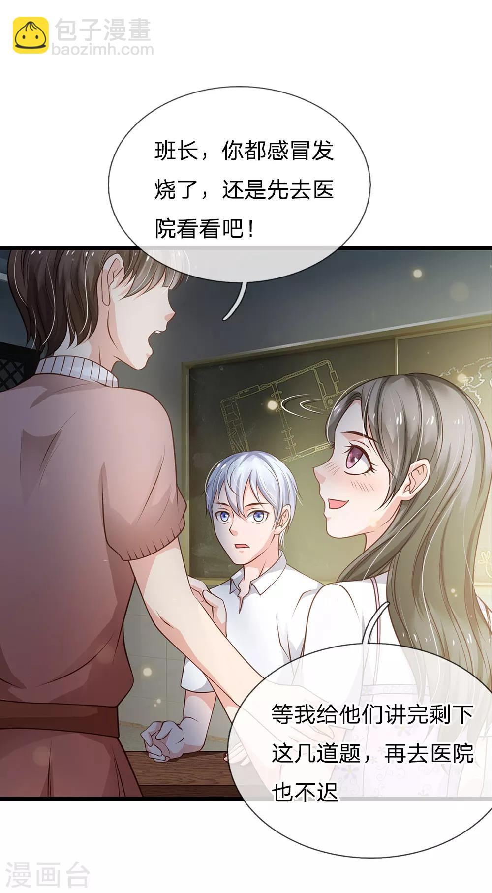 🍘我是大仙尊 第140话 回到云州，疑云重重 第23页