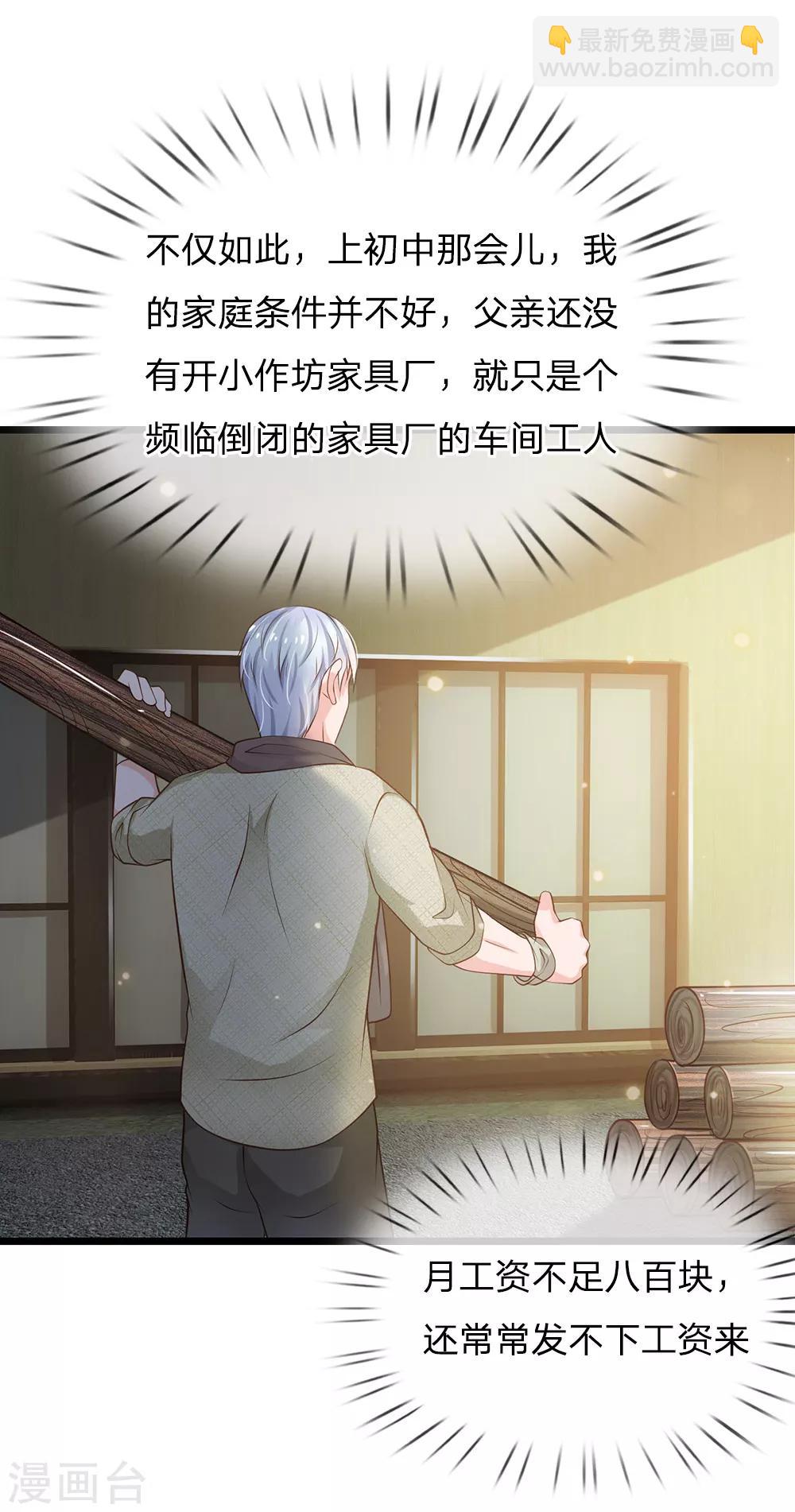 🍘我是大仙尊 第140话 回到云州，疑云重重 第24页