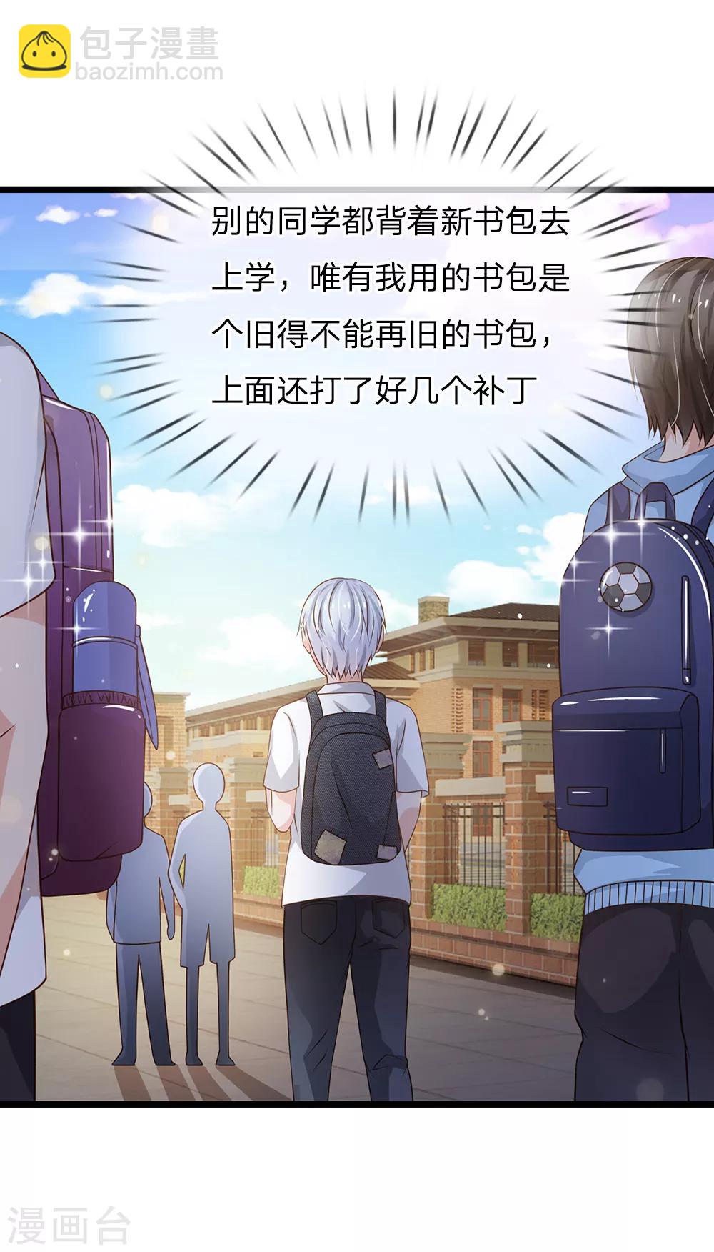 🍘我是大仙尊 第140话 回到云州，疑云重重 第25页