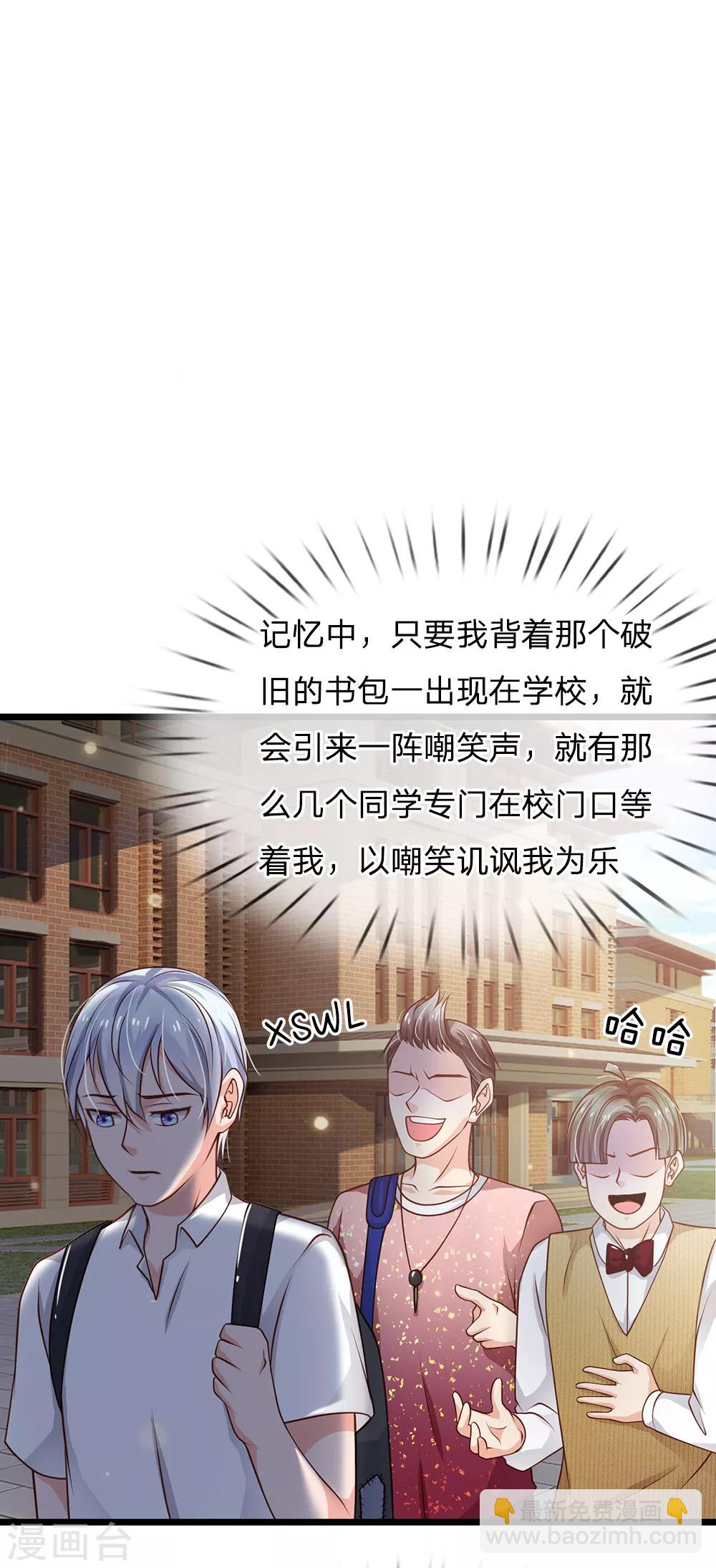 🍘我是大仙尊 第140话 回到云州，疑云重重 第26页