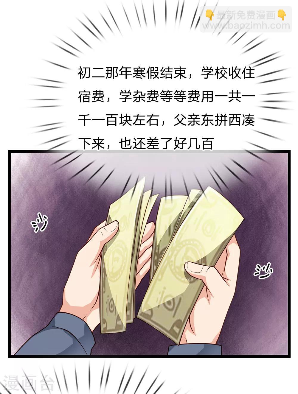 🍘我是大仙尊 第140话 回到云州，疑云重重 第27页