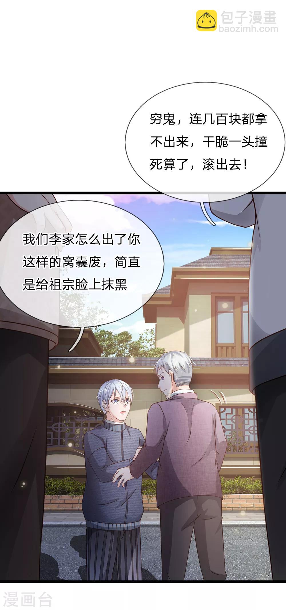 🍘我是大仙尊 第140话 回到云州，疑云重重 第29页