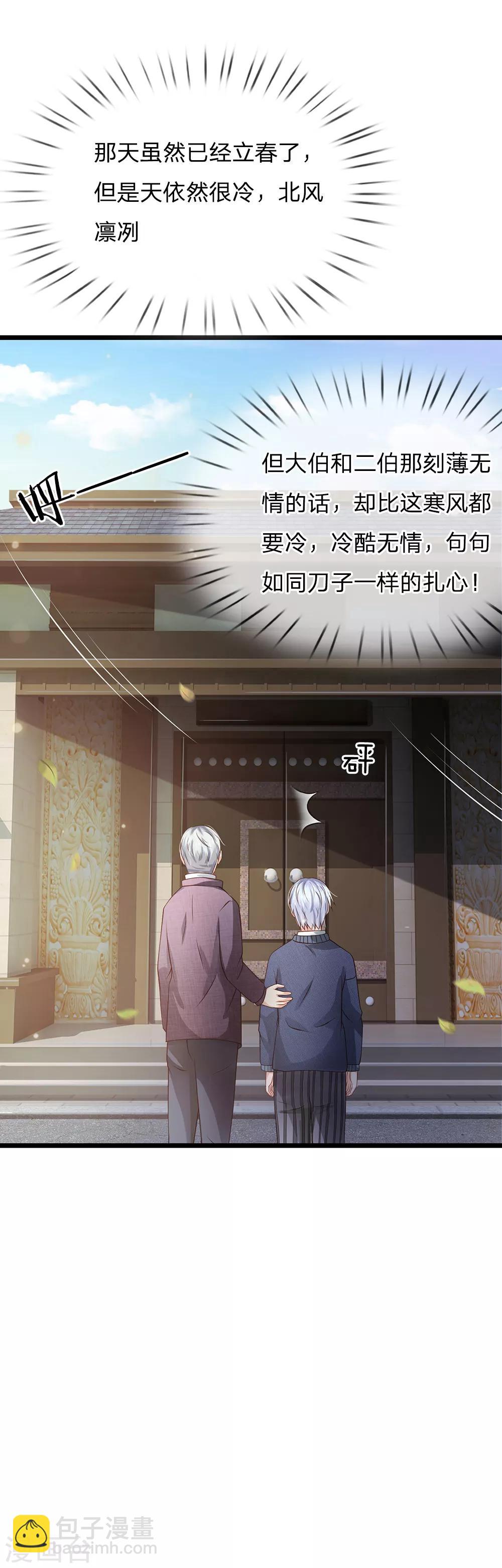🍘我是大仙尊 第140话 回到云州，疑云重重 第30页