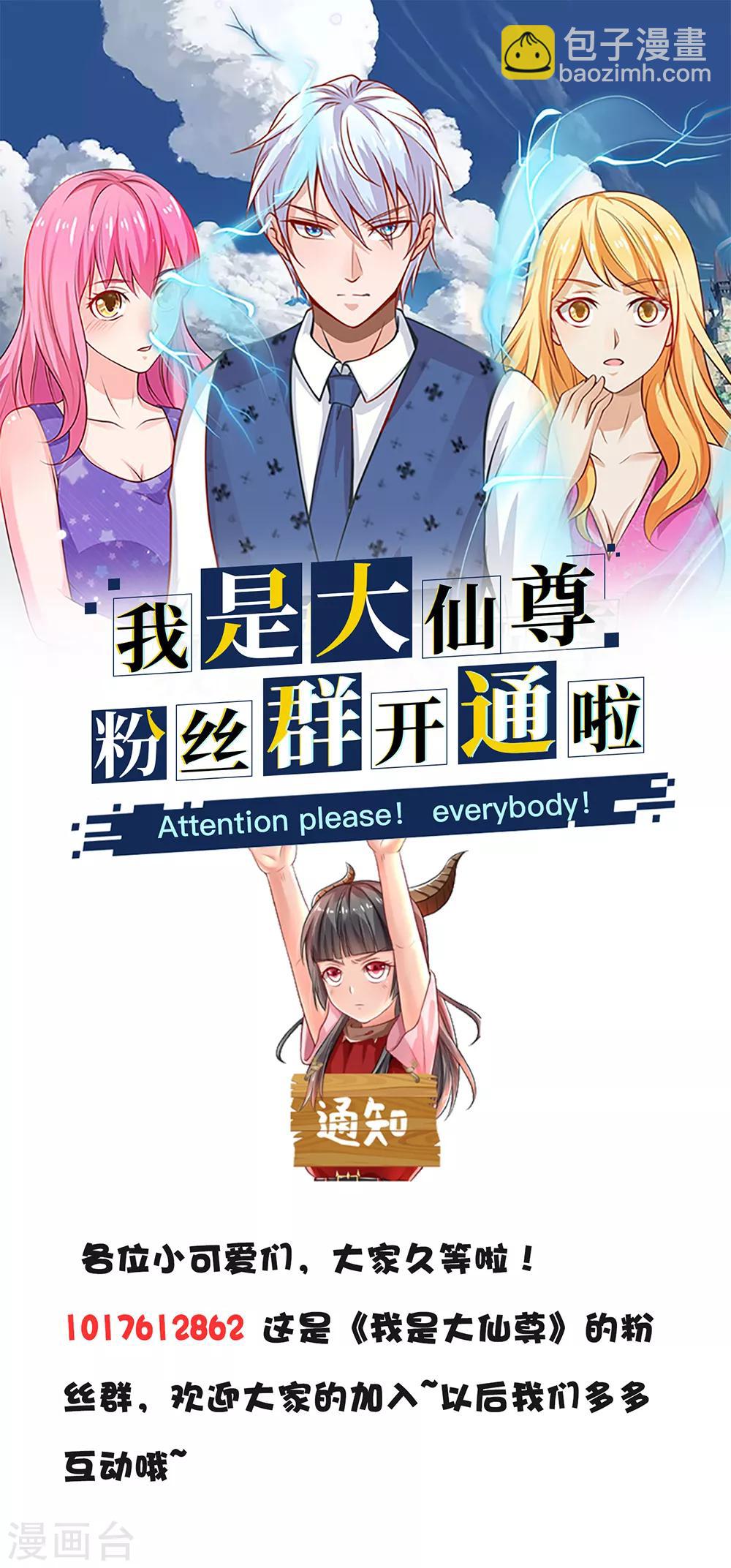 🍘我是大仙尊 第140话 回到云州，疑云重重 第31页