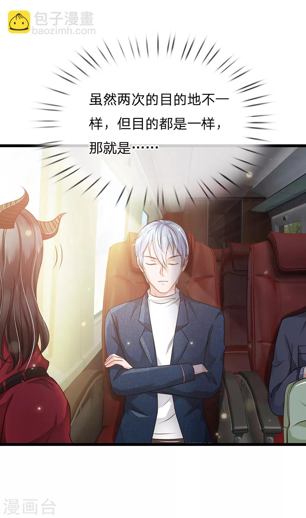 🍘我是大仙尊 第140话 回到云州，疑云重重 第7页