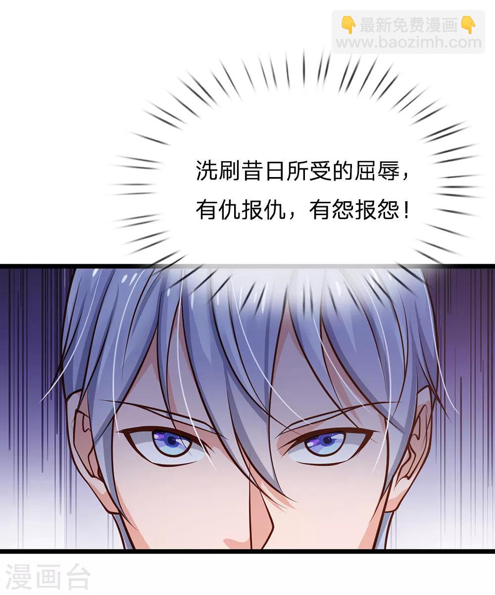 🍘我是大仙尊 第140话 回到云州，疑云重重 第8页