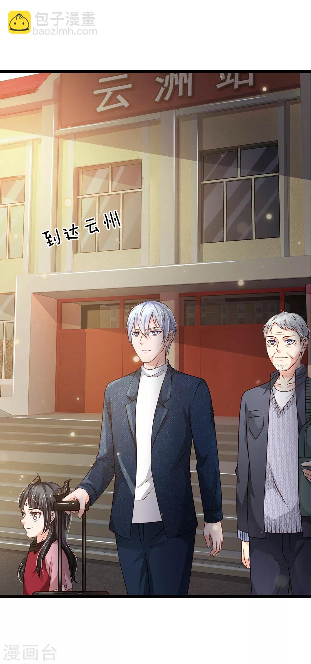 🍘我是大仙尊 第140话 回到云州，疑云重重 第9页