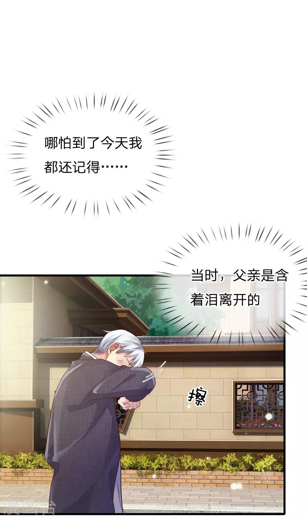 🍘我是大仙尊 第141话 惨痛过往，同学聚会 第1页