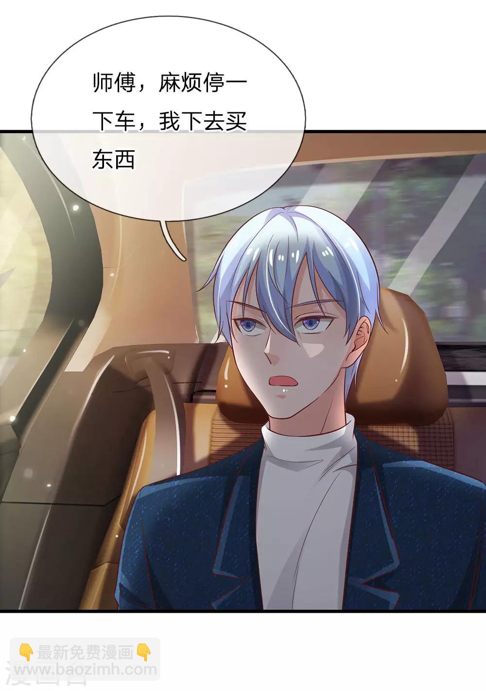 🍘我是大仙尊 第141话 惨痛过往，同学聚会 第12页