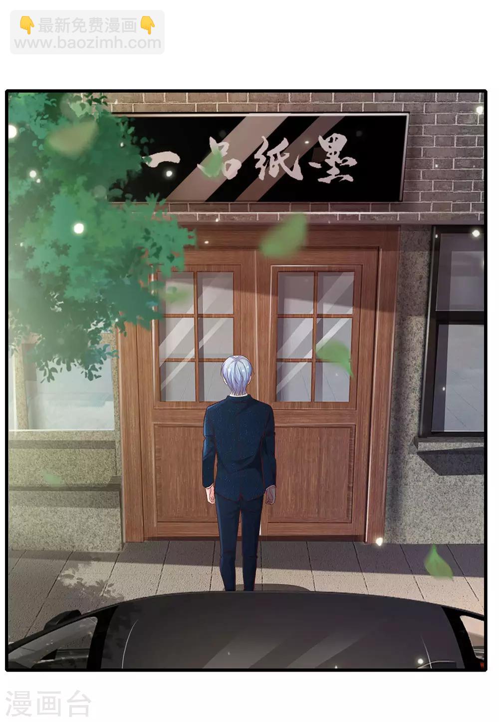 🍘我是大仙尊 第141话 惨痛过往，同学聚会 第14页