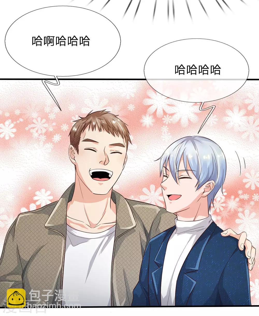 🍘我是大仙尊 第141话 惨痛过往，同学聚会 第23页