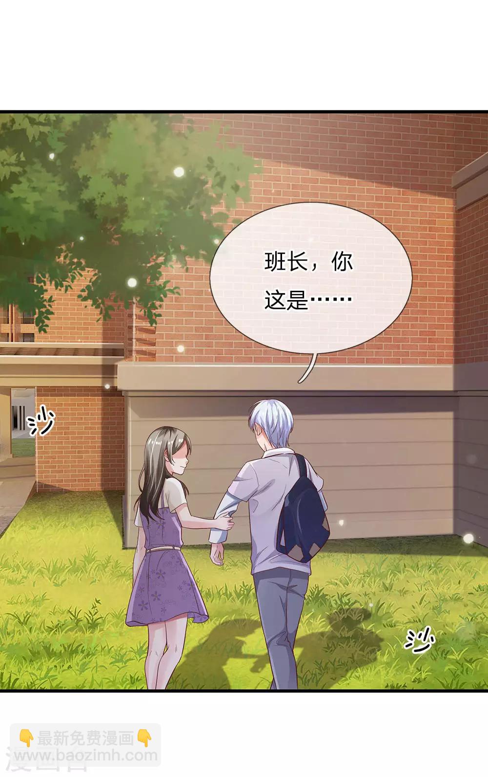 🍘我是大仙尊 第141话 惨痛过往，同学聚会 第8页