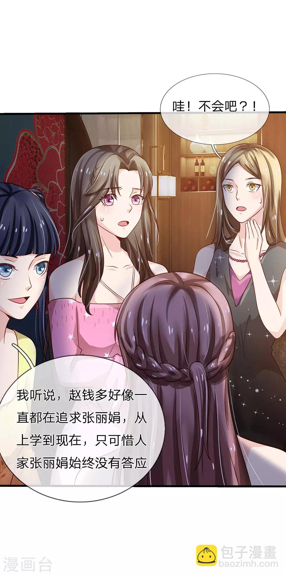 🍘我是大仙尊 第143话 用钱砸得，服服帖帖？ 第10页