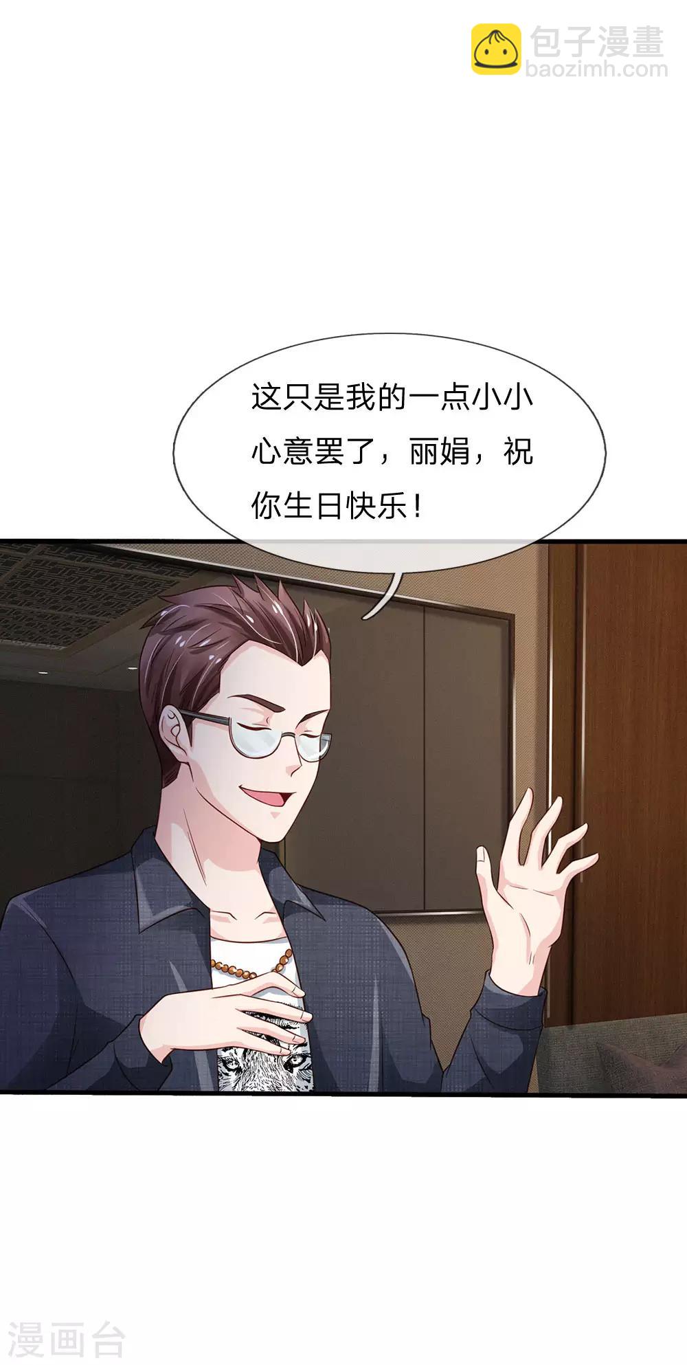 🍘我是大仙尊 第143话 用钱砸得，服服帖帖？ 第12页