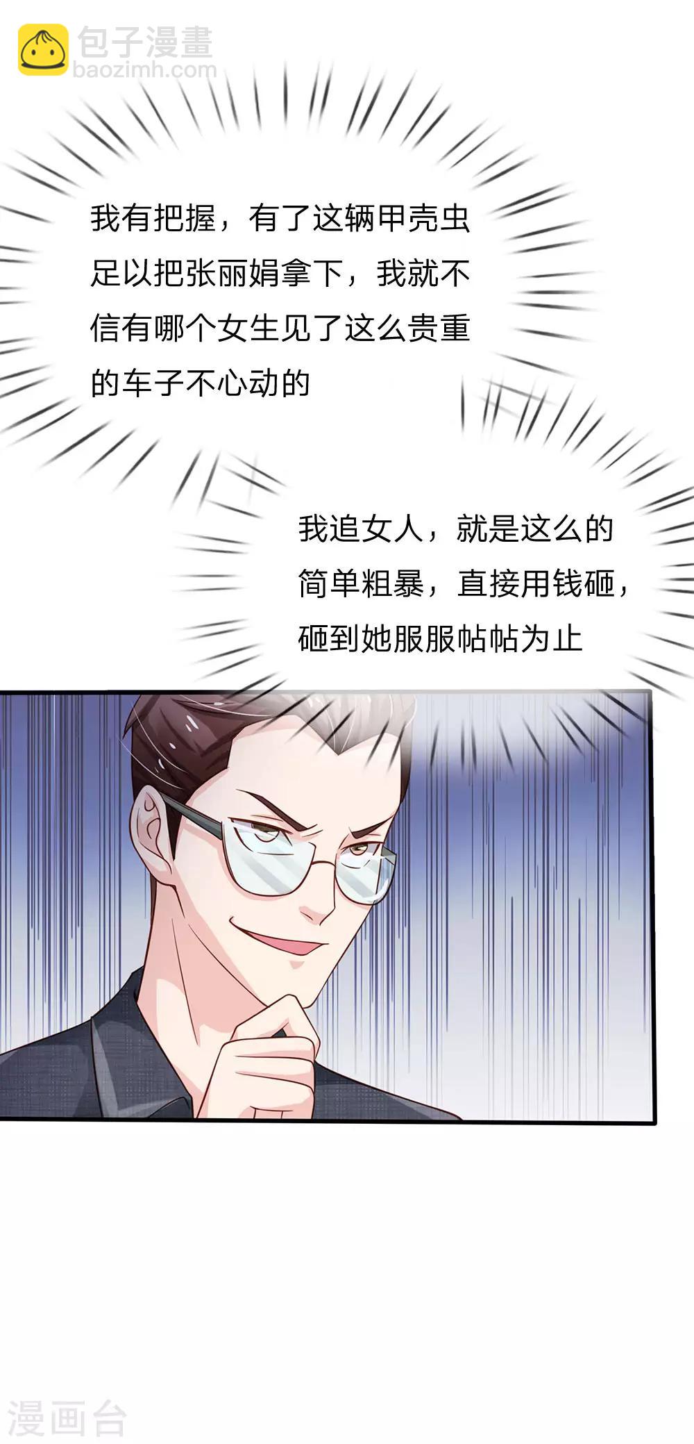🍘我是大仙尊 第143话 用钱砸得，服服帖帖？ 第13页
