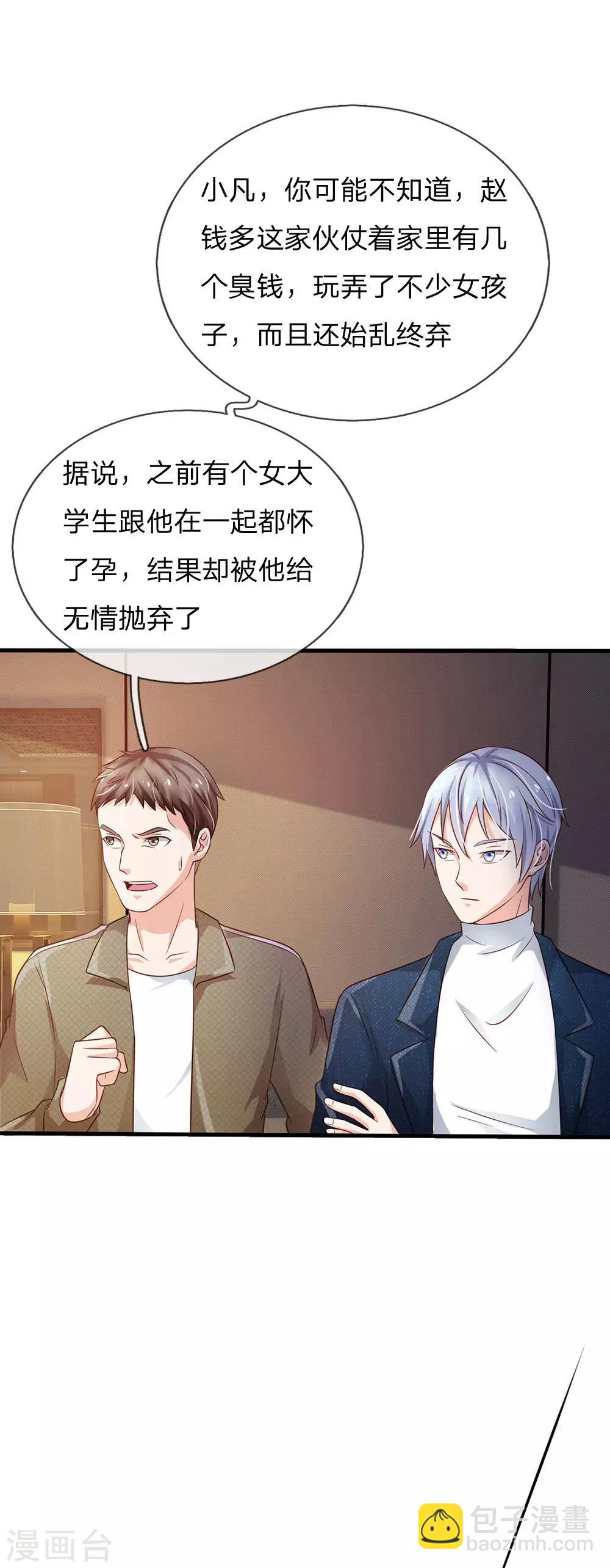 🍘我是大仙尊 第143话 用钱砸得，服服帖帖？ 第14页