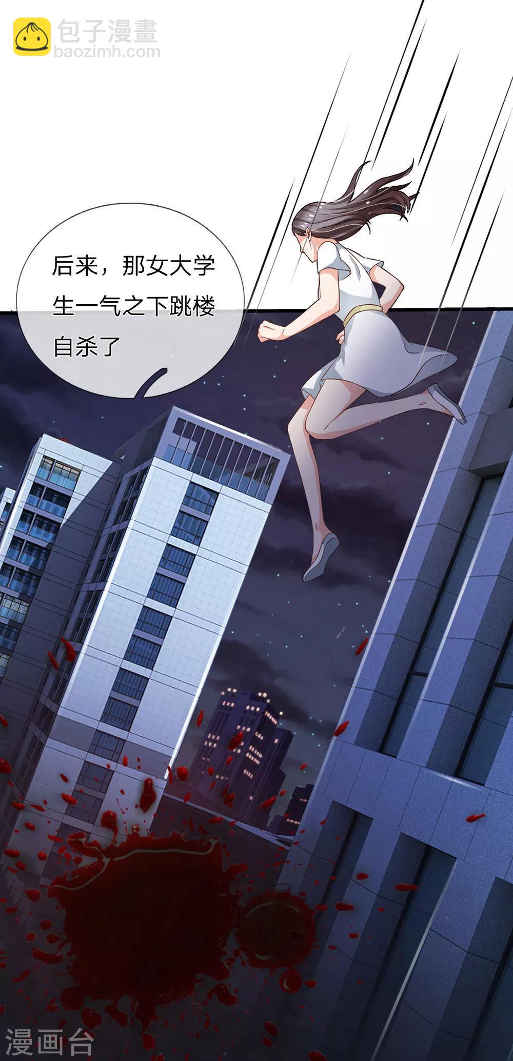 🍘我是大仙尊 第143话 用钱砸得，服服帖帖？ 第15页